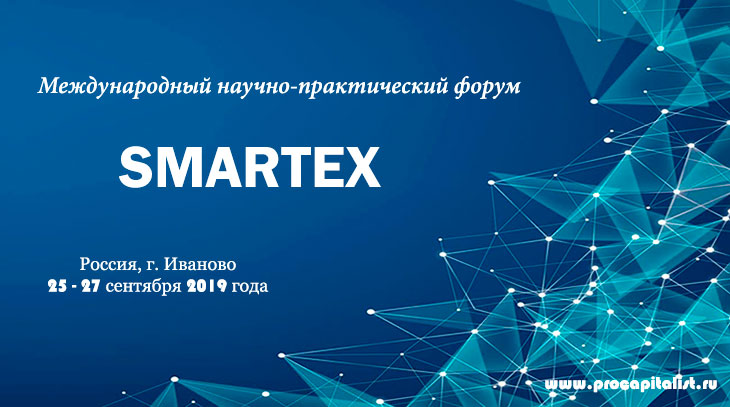 smartex