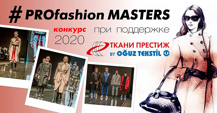  PROfashionMasters