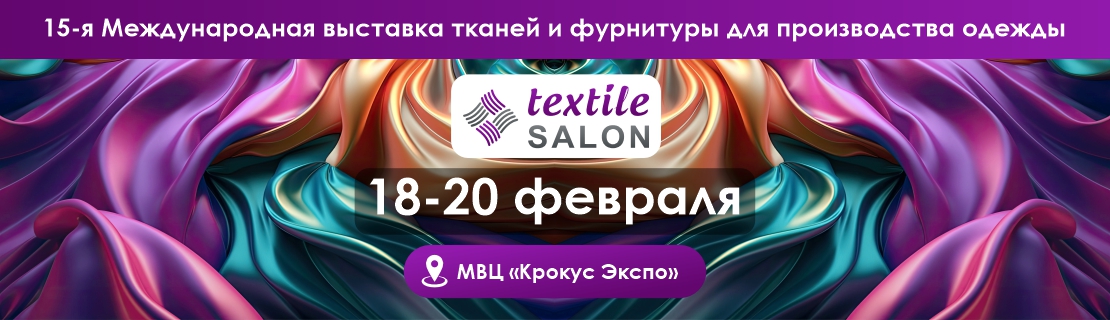 Textile Salon