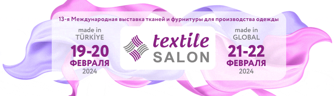 Textile Salon 2024