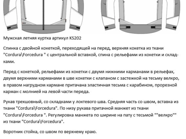 Ищу швейное производство в РОССИИ по пошиву летней и зимней спецодежды и изделий из флиса